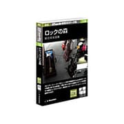 新版 Shade実用3Dデータ集 19 ロックの森(軽音楽楽器集) [Win&Mac]