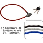 ワイヤーロック 90cm クリアーブルー TY-421L