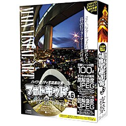 ハイクオリティ写真素材集 フォトキッドVol.6 夜景 Ya-kei [Windows/Mac]