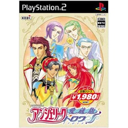 愛蔵版 アンジェリーク トロワ (コーエー定番シリーズ) [PS2ソフト]
