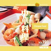 MIXA Image Library Vol.191 中華料理 [Windows/Mac]