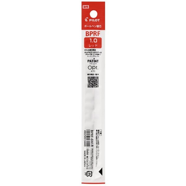 油性ボールペン替芯 単色用 1.0mm レッド BPRF-6M-R