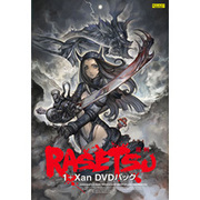 RASETSU～羅刹1+XAN DVDパック [Windows]