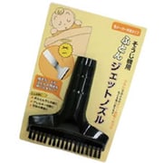 SNO-03 [ふとんジェットノズル]