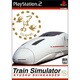 Train Simulator 九州新幹線 [PS2ソフト]