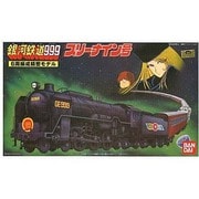 銀河鉄道999 (6両編成)