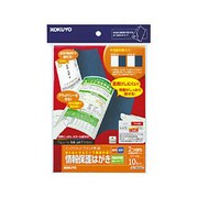 インクジェットプリンタ用 情報保護はがき 地紋印刷あり 10セット KJ-SB2630