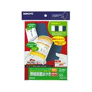 カラーレーザー&インクジェット用 情報保護はがき 地紋有 50セット KPC-SB2635
