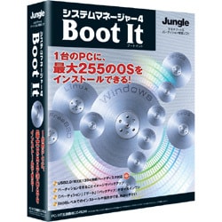 システムマネージャー4 ブートイット Win