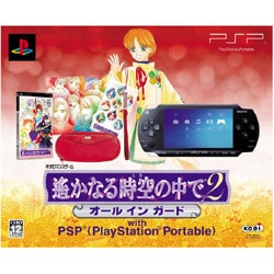遙かなる時空の中で 2 オールインガードBOX with PSP [PSPソフト]