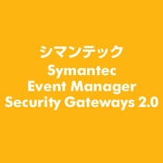 Symantec Event Manager for Security Gateways 2.0 [ライセンスソフト]
