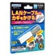 LANケーブルロック PTC-LCL