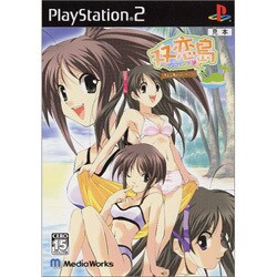 双恋島 ～恋と水着のサバイバル～ [PS2ソフト]