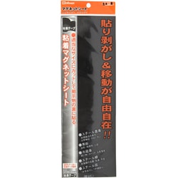 片面粘着マグネットシート MS-2L