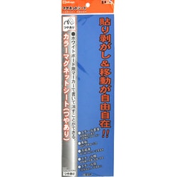 マグネットシートツヤ有り青 MS-3LA-BU
