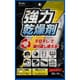 DF-SH202 [防湿用強力乾燥剤 ドライフレッシュ シートタイプ 20g×2枚]