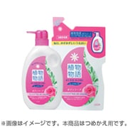 植物物語ハーブブレンド ボディソープ [リラックスサボン(せっけん) つめかえ用]