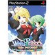 ホワイト・プリンセス・ザ・セカンド [PS2ソフト]