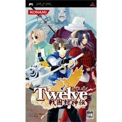 Twelve ～戦国封神伝～ [PSPソフト]