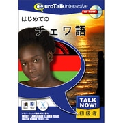 TalkNow！はじめてのチェワ語 [Windows/Mac]