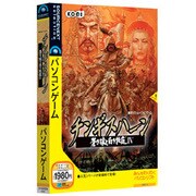 チンギスハーン・蒼き狼と白き牝鹿IV 説明扉付きスリムパッケージ Win