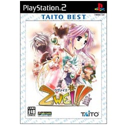 ツヴァイ！! TAITO BEST [PS2ソフト]