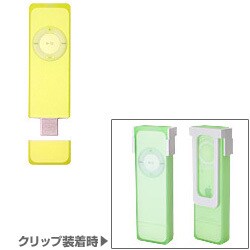 iPod shuffle シリコーンジャケットset クリアイエロー FJ-18