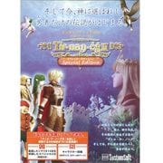 ティル・ナ・ノーグIII Special Edition 価格改訂版 [Windows]
