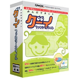 グーイ ファミリースタイル Win