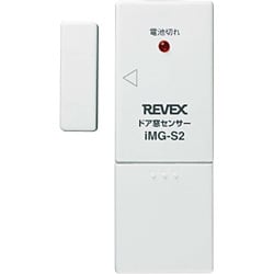 ワイヤレスセキュリティシステム（子機） iMG-S2 i-Guard ドア窓センサー