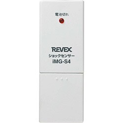 ワイヤレスセキュリティシステム（子機） iMG-S4 i-Guard ショックセンサー