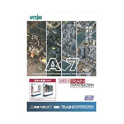 A列車で行こう７ with トレイン・コンストラクション Win