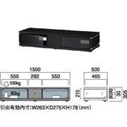 フロアー型引出付AVローボード BR-5151
