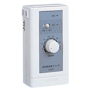 換気扇用 制御スイッチ P-03CT
