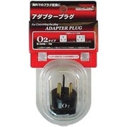 ADAPTORPLUG-O2 [O2プラグ]