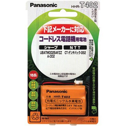 HHR-T402 [コードレス子機用電池パック 充電式ニッケル水素電池 （シャープ A-002、UBATM0025AFZZ/NTT CT-062用）]
