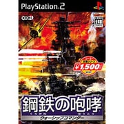 鋼鉄の咆哮 ～ウォーシップコマンダー～ コーエー定番シリーズ [PS2ソフト]