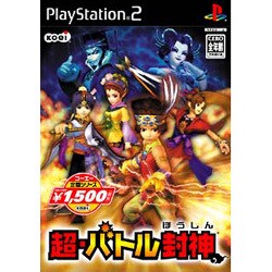 超・バトル封神 コーエー定番シリーズ [PS2ソフト]