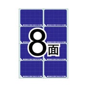 目隠しラベル A4 8面 地紋 5シート OP2403