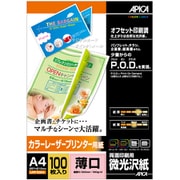 カラーLBF微光沢紙 薄口(100) LPF10A4