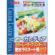 「カレディア」耐水ラミネート紙　名刺サイズ A4/10枚面付 CLP-100M