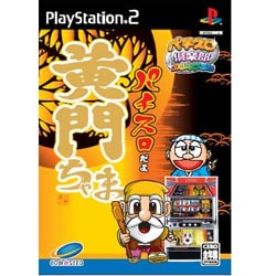 パチスロ倶楽部コレクション パチスロだよ黄門ちゃま [PS2ソフト]