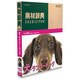 素材辞典 Vol.159 犬 ラブリードッグ編 [Windows/Mac]
