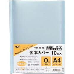製本カバー 背幅0mm ブルー 10冊入 TBC-00-02