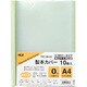 製本カバー 背幅0mm グリーン 10冊入 TBC-00-03