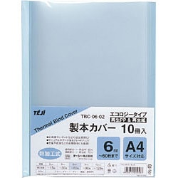製本カバー 背幅6mm ブルー 10冊入 TBC-06-02