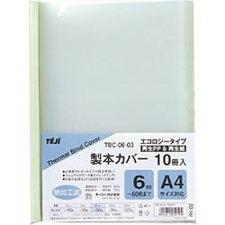 製本カバー 背幅6mm グリーン 10冊入 TBC-06-03