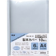 製本カバー 背幅6mm グレー 10冊入 TBC-06-10