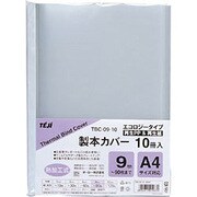 製本カバー 背幅9mm グレー 10冊入 TBC-09-10