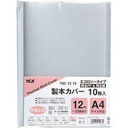 製本カバー 背幅12mm グレー 10冊入 TBC-12-10